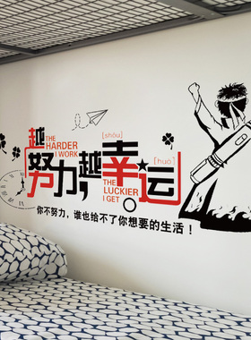 励志宿舍房间大学生寝室墙贴画