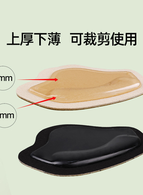4D凉感硅胶后跟贴乐福鞋防掉跟