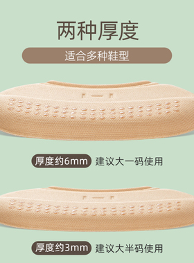 浅口鞋防掉跟神器芭蕾单鞋后跟贴