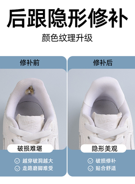 斐乐鞋后跟磨损修复内衬补鞋贴