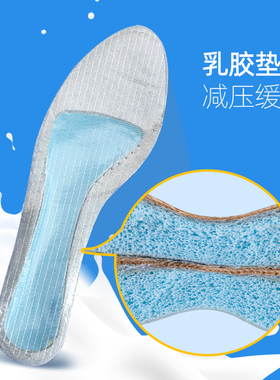 牛皮乳胶软底舒适吸汗透