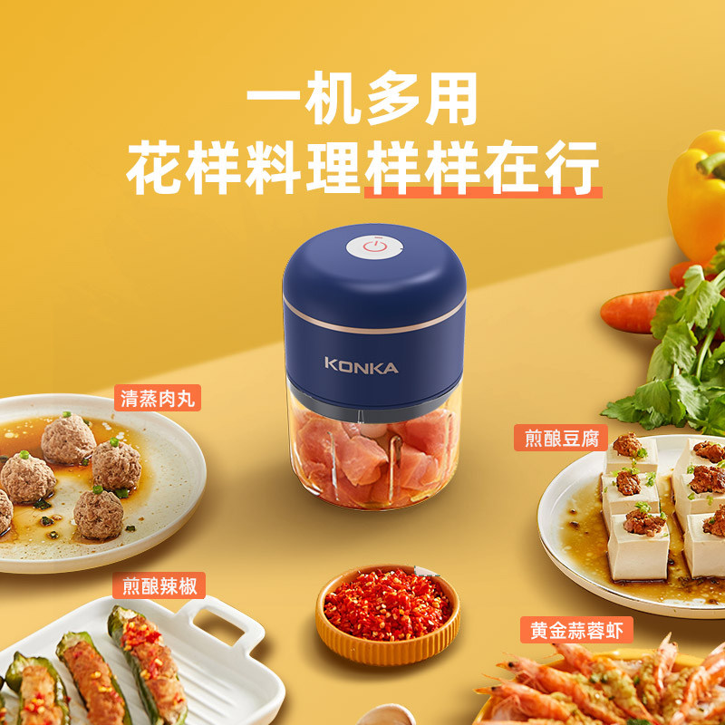 康佳家用电动搅拌机碎肉机蒜泥器 康佳悟空绞肉/碎肉/绞菜机