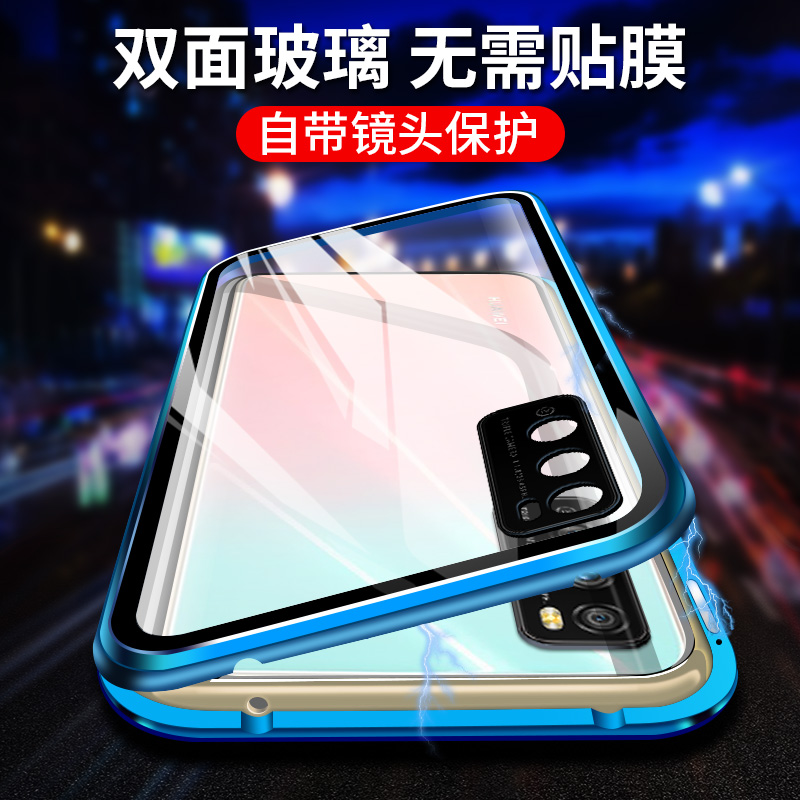 华为Davinci畅享Z5g dvctn20手机壳DVC一AN20双面玻璃TN20硬亨20p磁吸DVCAN00 DUC一TN00 ANOO畅想20pro外壳 - 图2