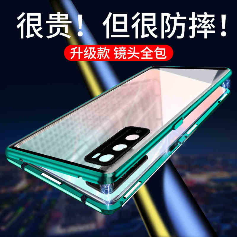 华为Davinci畅享Z5g dvctn20手机壳DVC一AN20双面玻璃TN20硬亨20p磁吸DVCAN00 DUC一TN00 ANOO畅想20pro外壳 - 图0