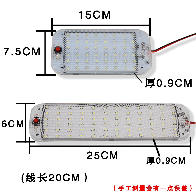 轿带开关24v汽车大货车LED驾驶室阅读灯车内灯12V面包车顶48v白亮 - 图1