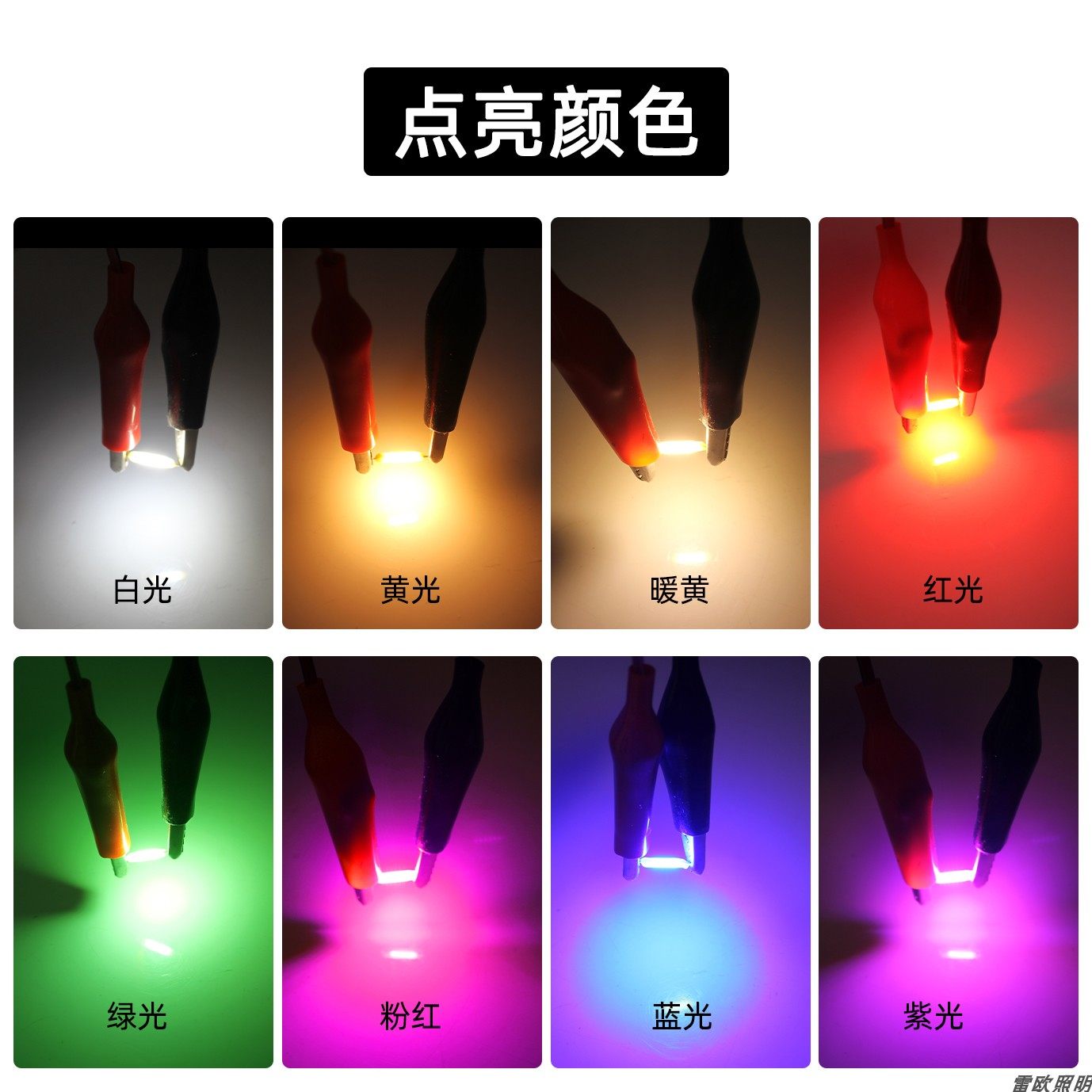 18.5mm长LED陶瓷COB灯丝3V小夜灯DIY信号灯红绿蓝黄粉紫白26m38mm,淘宝优惠券,粉丝福利购,淘宝优惠卷