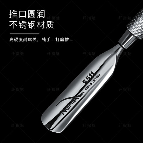 NGHIA义剪钢推卸甲S511不锈钢双头护理去死皮推修手指甲美甲工具 - 图0