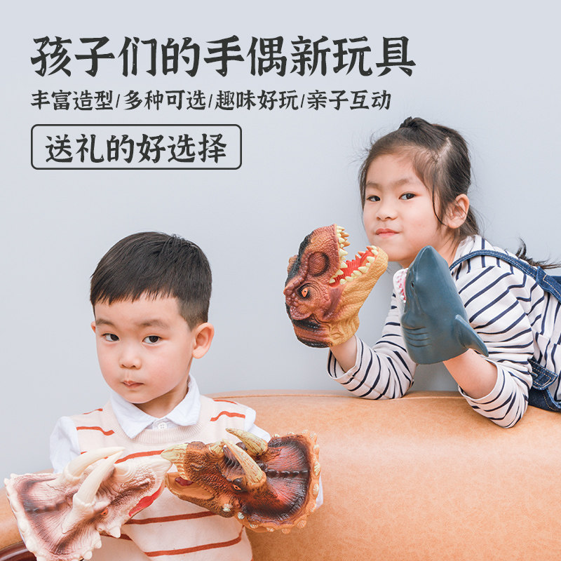 大号软胶手偶仿真动物模型儿童手套 启克仿真/动物玩偶