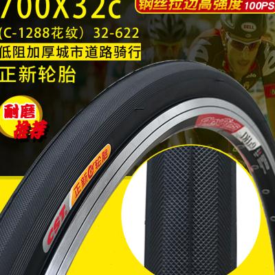 正新700X23C/38C/35C/32c/28C/25c/41c自行车轮胎公路车内外胎-图0