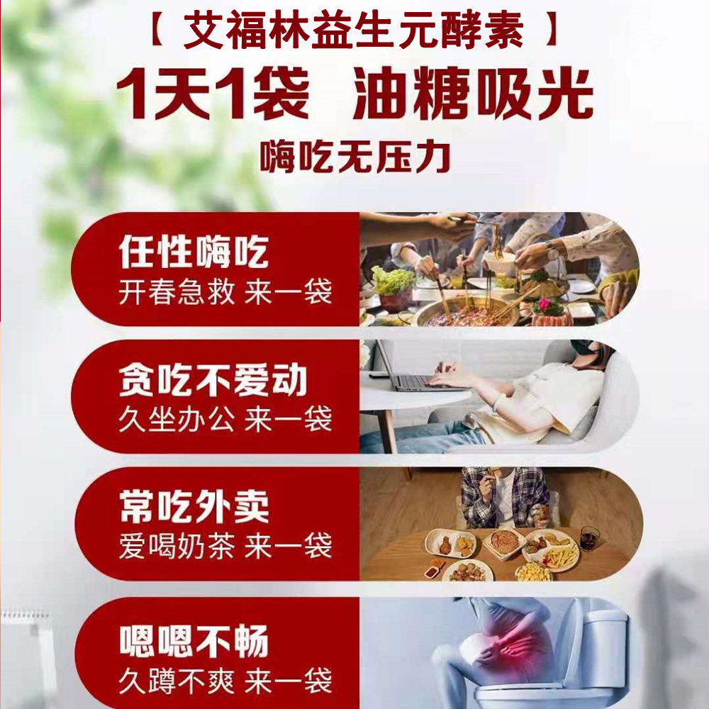 魅丽绣艾福林益生元酵素果冻美容院同款14条,淘宝优惠券,粉丝福利购,淘宝优惠卷