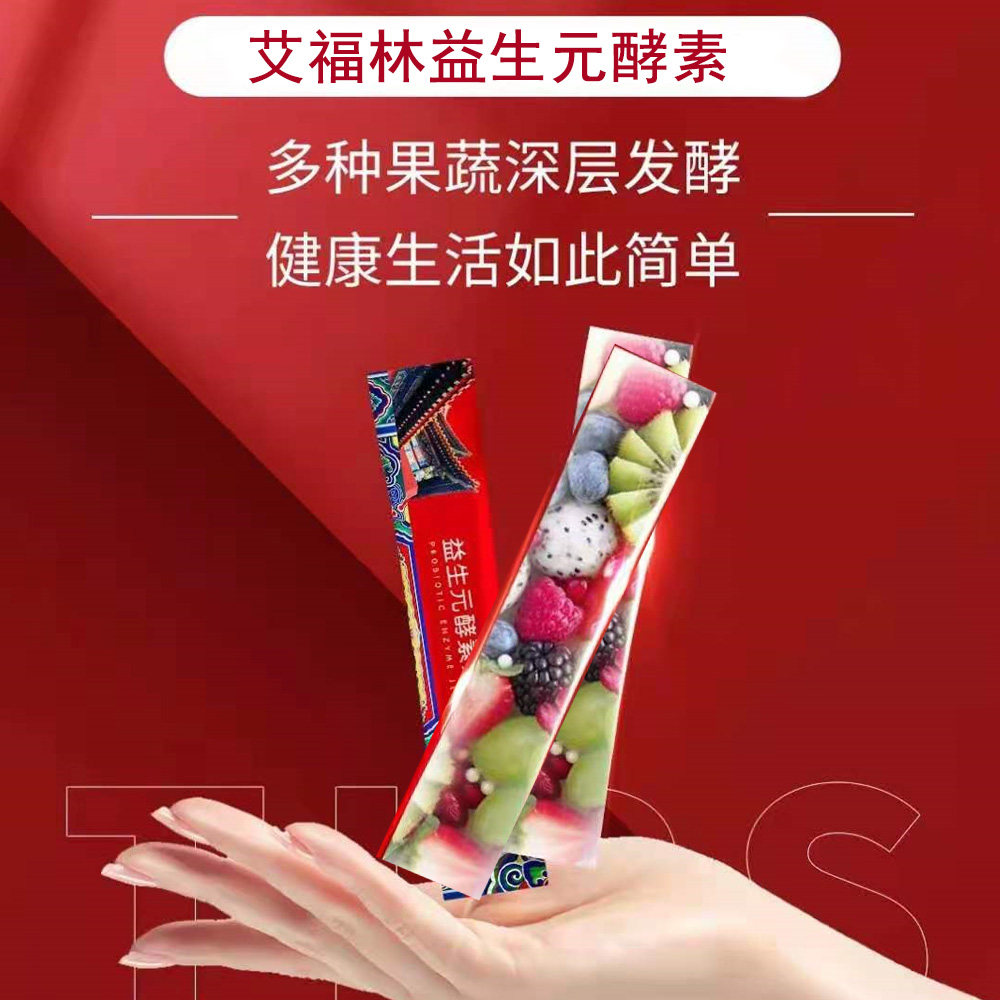 魅丽绣艾福林益生元酵素果冻美容院同款14条,淘宝优惠券,粉丝福利购,淘宝优惠卷