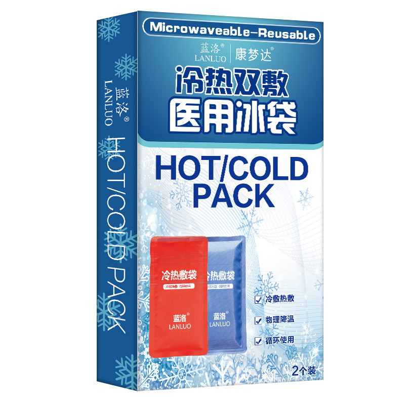 蓝洛物理降温退热退烧热敷医用冰袋 蓝洛医疗器械冷热敷器具（器械）