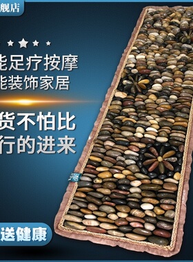 超强立石鹅卵石足底按摩垫足疗指压板脚踩穴位雨花石地垫石头走毯
