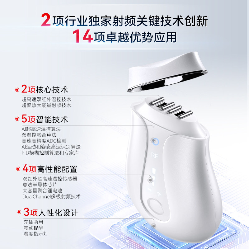 【医疗版】玛丽仙Pro+射频皮肤治疗仪脸部提拉紧致淡纹家用美容仪