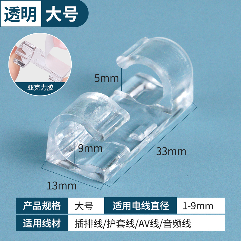 电源线墙面固定器墙角网线走线神器地面地板免打孔隐形走线卡扣-图1