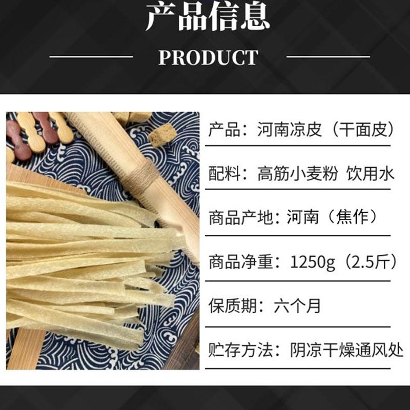 河南干凉皮5斤面皮干货长条款手工速食红油面筋陕西袋装即食特产 - 图2