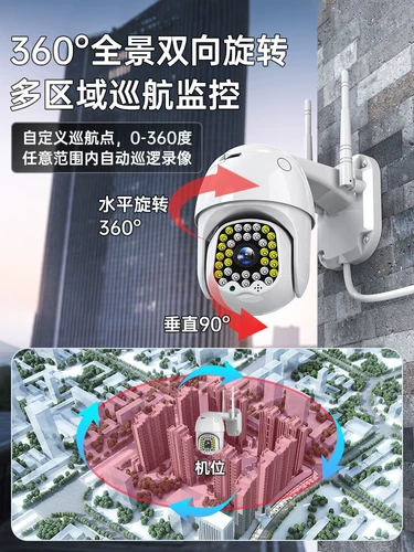 Камера видеонаблюдения для домашнего использования, беспроводной мобильный телефон, радио-няня, 360 градусов, 4G