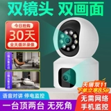 Беспроводная камера видеонаблюдения для домашнего использования, радио-няня, мобильный телефон, 360 градусов