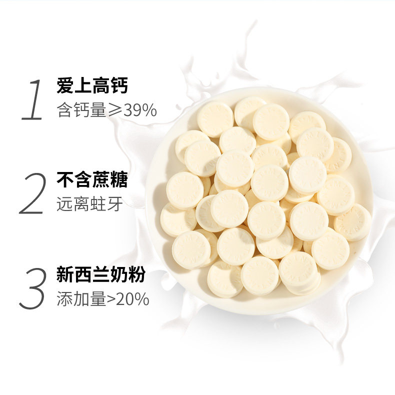 营养奶贝高钙宝宝牛初乳奶片牛奶糖 谷道仙糖果