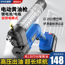 Electric yellow oil gun rechargeable 24V lithium electric high pressure automatic butter machine caterpillar excavator to beat butter deity