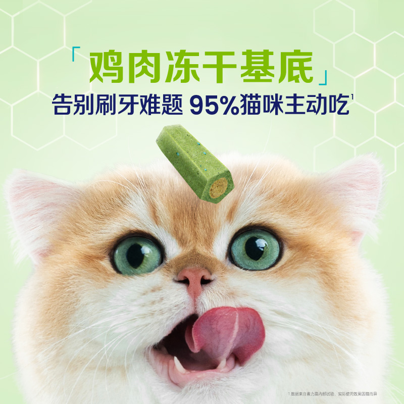【新品】素力高猫咪冻干洁齿棒改善口臭牙结石鸡肉冻干磨牙棒零食