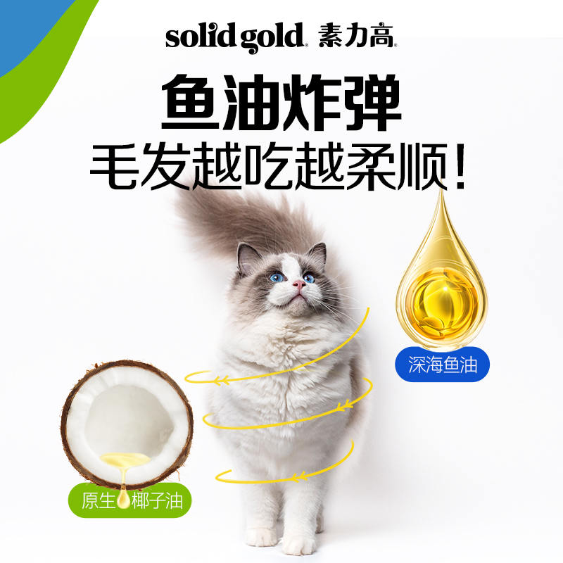 Solid Gold素力高猫罐头85g*6金素每日营养罐猫湿粮猫零食配主食_宠物_宠物食品及用品 第2张