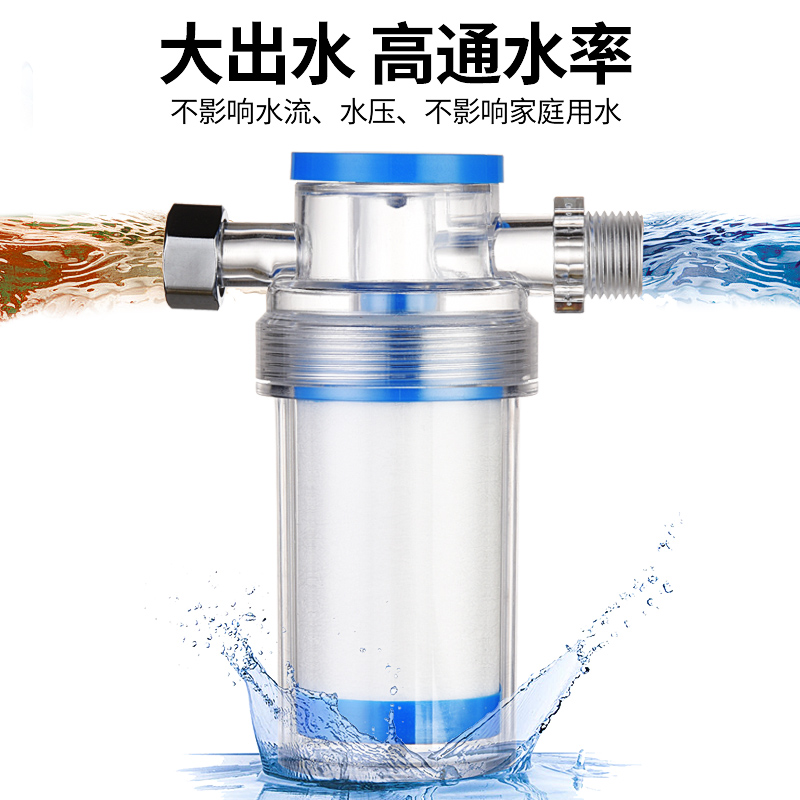 热水器前置过滤器家用自来水过滤洗衣机水龙头净水器智能马桶过滤-图1