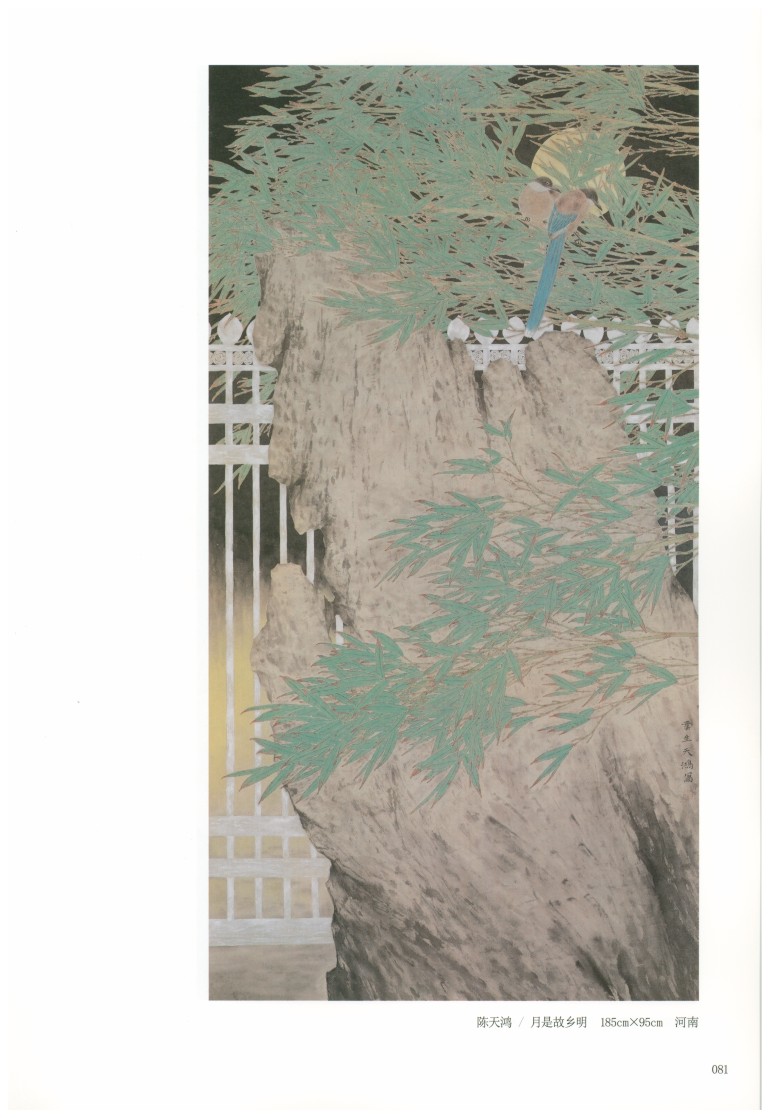 2020写意苏州花鸟中国画双年展作品集国展美展电子资料中国画作品 - 图1