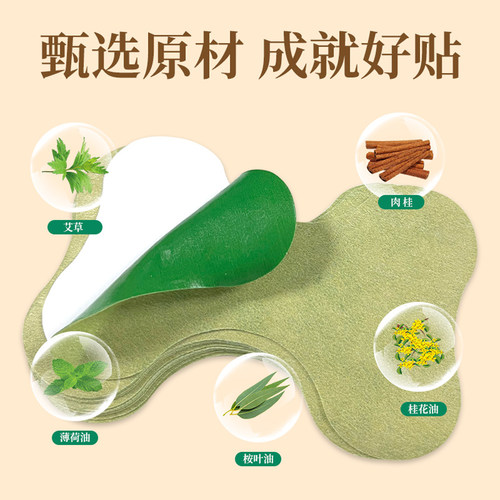 苗鲜之王艾草腰椎贴肩周颈椎膝盖艾灸贴热敷发热贴正品官方旗舰店 - 图1
