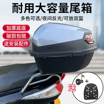 Electric car trunk General size Jadie Aima Green Source Electric bottle cart Large capacity thickened Motorcycle tailbox