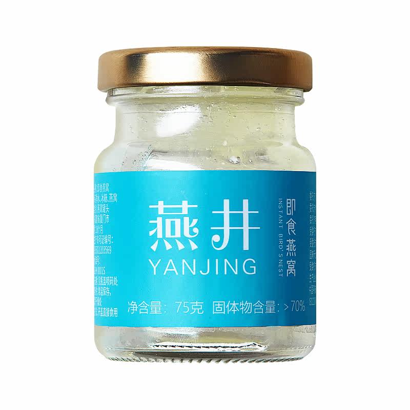 燕井浓缩即食燕窝75g3瓶正品礼盒 燕井即食燕窝