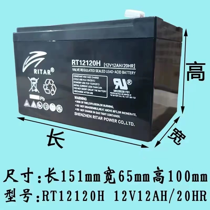 RITAR瑞达蓄电池12V12AH7A9AH迅达5500 5400电梯断电平层应急电源 - 图0