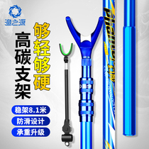 Fishing Source Fishing Cannon Bench Bracket Fishing Rod Holder Big Things Fishing Rod Bracket Fishing Box Bench Fishing Ground Inserted Carbon Rack Rod