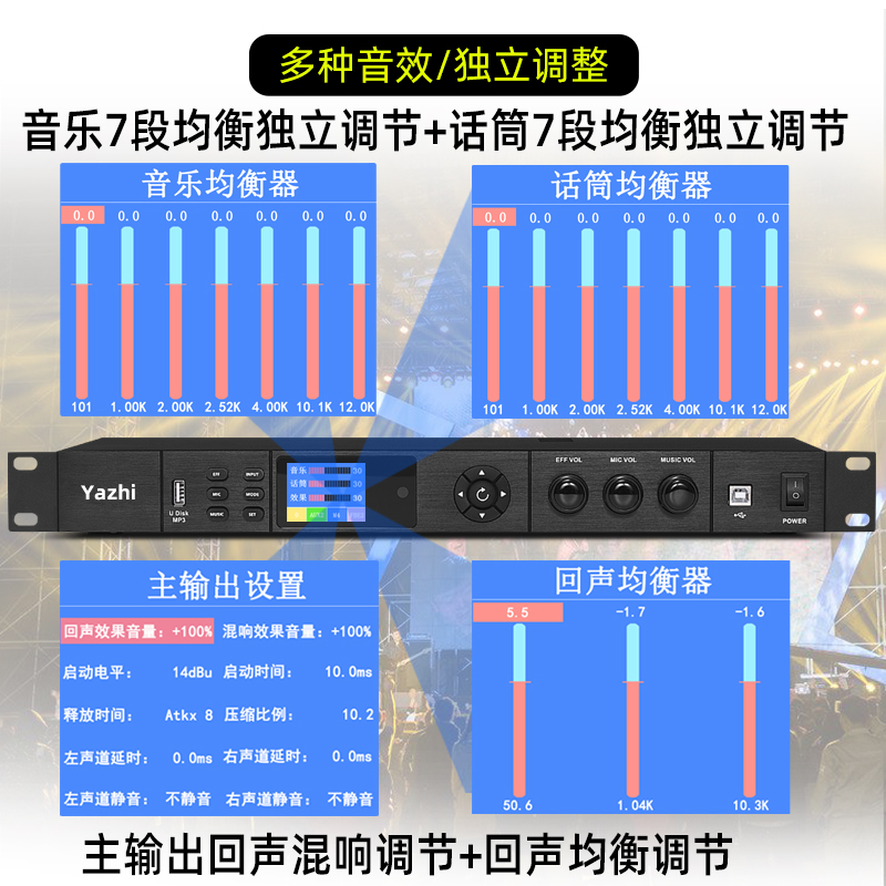 效果器KTV数字前级专业DSP混响均衡蓝牙防啸叫降噪家用舞台演出 - 图0