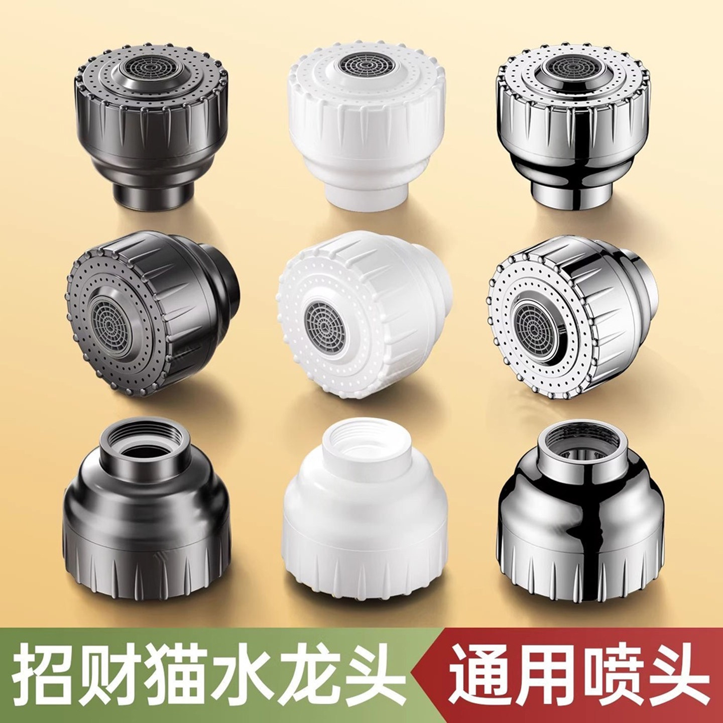 面盆洗漱盆招财猫机械臂万向水龙头出水嘴喷头替换头冷热通用配件,淘宝优惠券,粉丝福利购,淘宝优惠卷