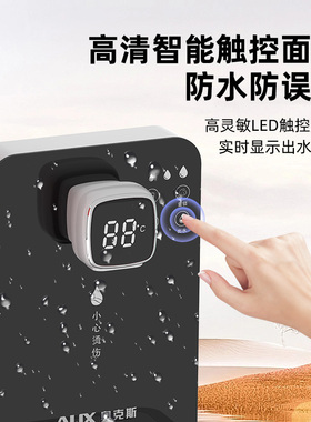 奥克斯小型桌面即热式饮水机
