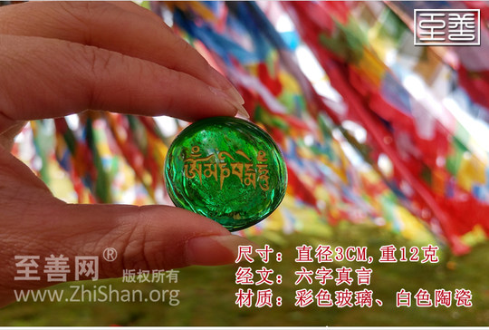 Six-character mantra forgetting a connection with the Great Ming mantra for releasing the animal Mani stone