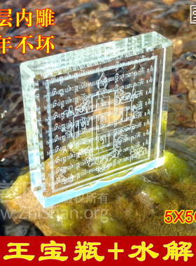 10水晶雕刻解脱龙王宝瓶放生玛尼