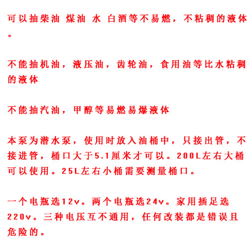抽油泵12V24v220v柴油电动小型伏抽油神器加油机加油枪水泵油抽子 - 图3