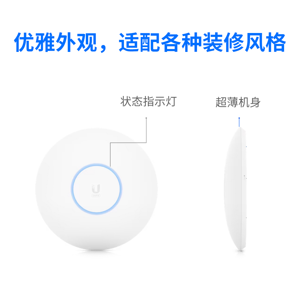 UniFi U6-Pro/U6-Lite/U6-LR WiFi6吸顶AP双频5G办公酒店别墅多台组网无死角覆盖全屋漫游Ubiquiti优倍快UBNT - 图1