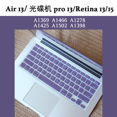 冷艳紫同款個性嘻哈键盘膜macair13键盘膜macpro13 2025款macpro - 图2