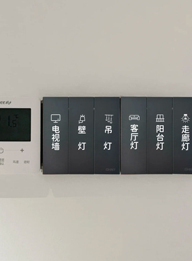 素井家用开关标识标签贴纸可定制
