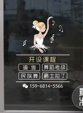 超透一整张营业时间玻璃静电贴纸