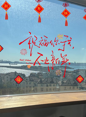 2027羊年春节喜庆红色窗花静电贴