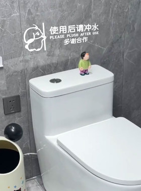 使用后请冲水 厕所卫生间墙贴瓷砖贴个性创意提示提醒防水标识贴