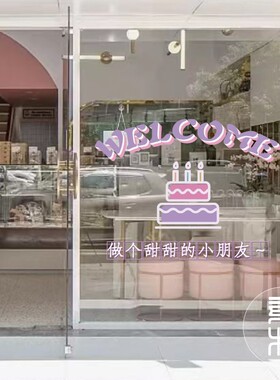 素井店玻璃门PVC明亮贴纸装饰