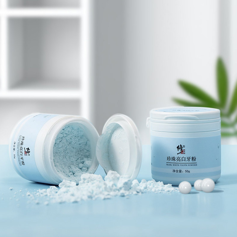 修正去黄洗白亮白牙结石牙齿洗牙粉 修正晟大口腔健康