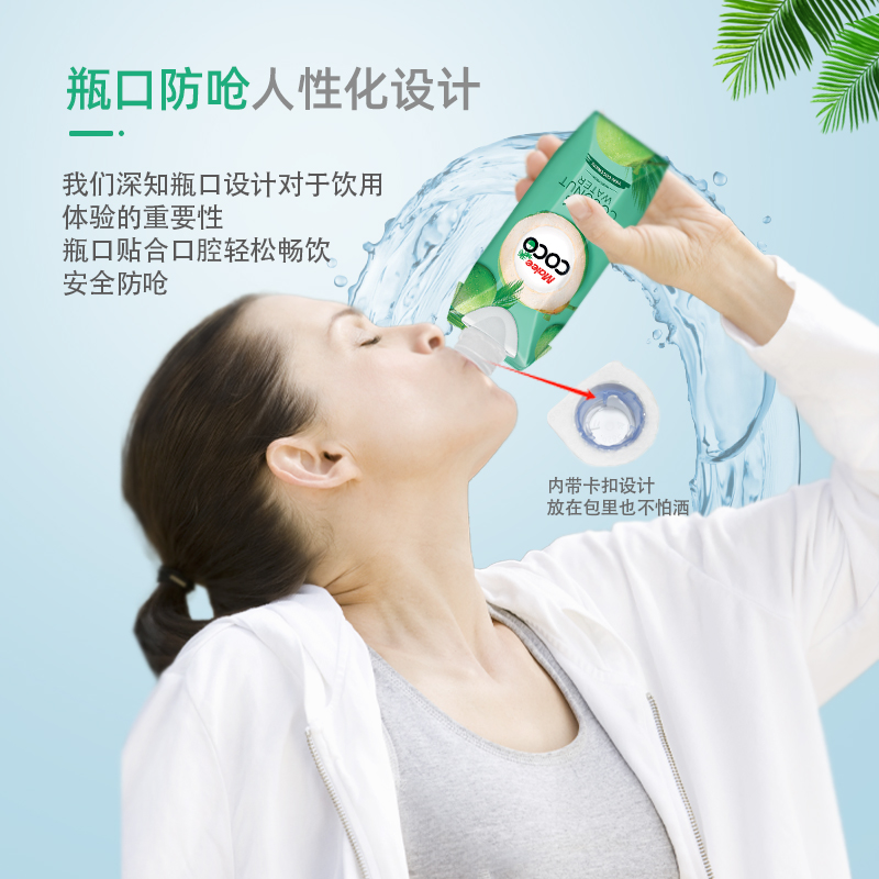 Malee100%椰子水泰国进口NFC孕妇天然电解质椰子汁330ml*12瓶整箱 - 图0