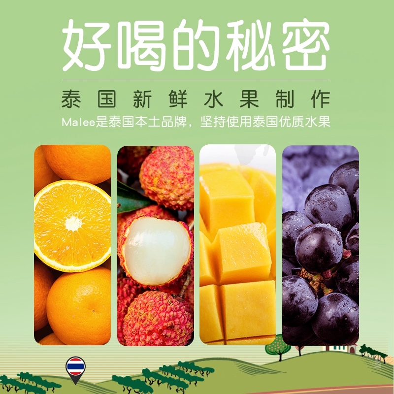 泰国进口Malee玛丽果汁橙汁菠萝汁葡萄汁无添加1L*4瓶果汁礼盒