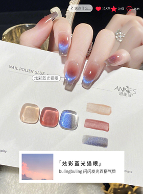 网红春夏显白猫眼光疗胶爆款美甲